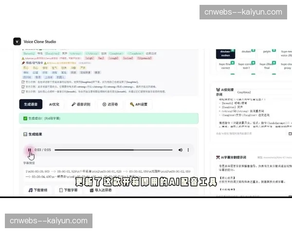 语义分析引擎在推进阶段融入 实现了赛事解说的实时字幕转化